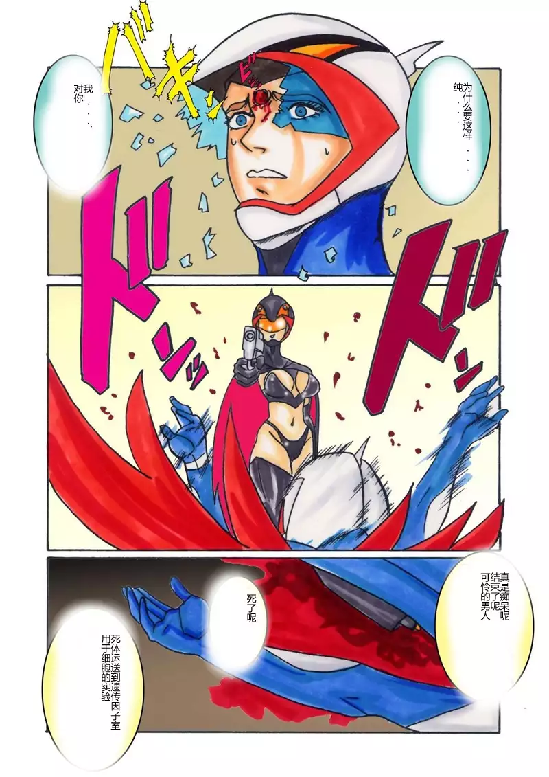 Black Swan Aku no Kokuin Arai