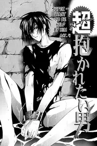 [Chitose Piyoko] Super Dakaretai Otoko [English] [Attractive Fascinante]