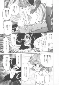 [Tsuka Motomasa] Oshioki