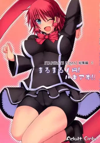 (C80) [Stapspats (Hisui)] Marumaru 1-satsu! Ruquia Bon!! Stapspats [QMA] Soushuuhen 2 (Quiz Magic Academy)