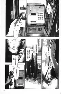 [Yonekura Kengo] Ever Green [Chinese]