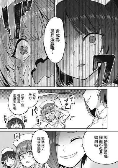 Zen Nenrei Ban ch7 Zenpen