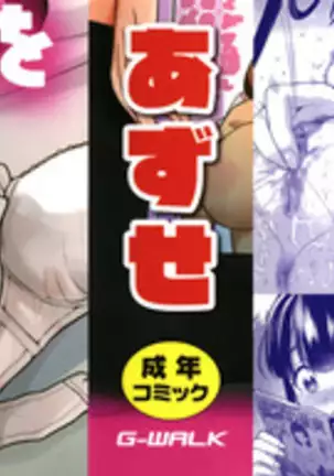 Kawaii Onnanoko o Tsuru Houhou - Method to catch a pretty girl