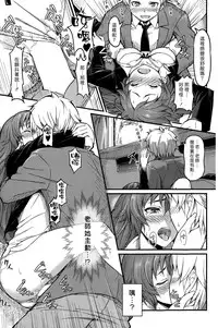 [Piro] Touko Sensei o…. (COMIC Kairakuten 2015-05) [Chinese] [漢化組漢化組]