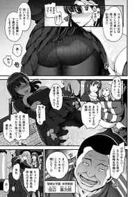 [Aiue Oka] Yumemiru Otome - Les vierges dans le rêve [Digital]