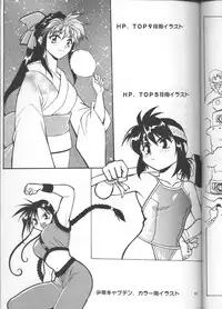 (COMITIA54) [Studio Katsudon (Manabe Jouji)] Illust Only Sakuhin Shuu