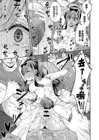 Omocha Shoujo Mugen Zecchou ni Naku | 玩具少女 在无限高潮中哭泣