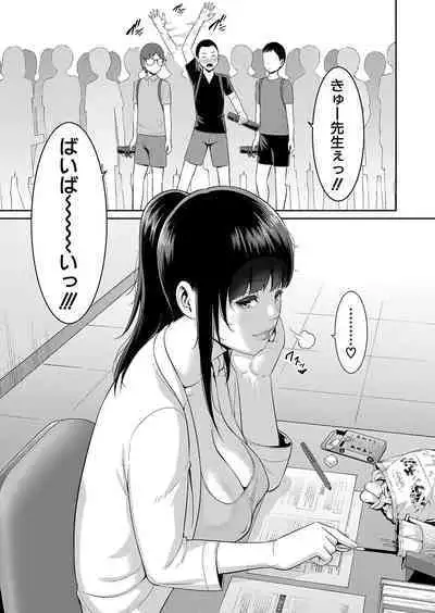 Shin Tomodachi no Hahaoya Ch. 1-8