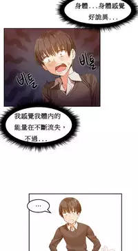 [Mx2J] Hahri's Lumpy Boardhouse Ch. 1~18【委員長個人漢化】（持續更新）