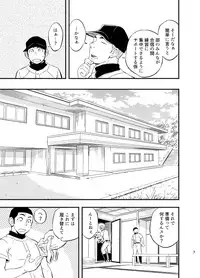 [Draw Two (Draw2)] Yahari Kono Yakyuubu Gasshuku wa Machigatteiru. [Digital]