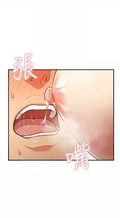 （週2）繼母的朋友們 1-31 中文翻譯（更新中）