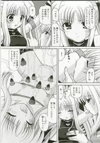 (C73) [TecchiTecchi (YUZU-PON)] Fate x Fate (Mahou Shoujo Lyrical Nanoha)