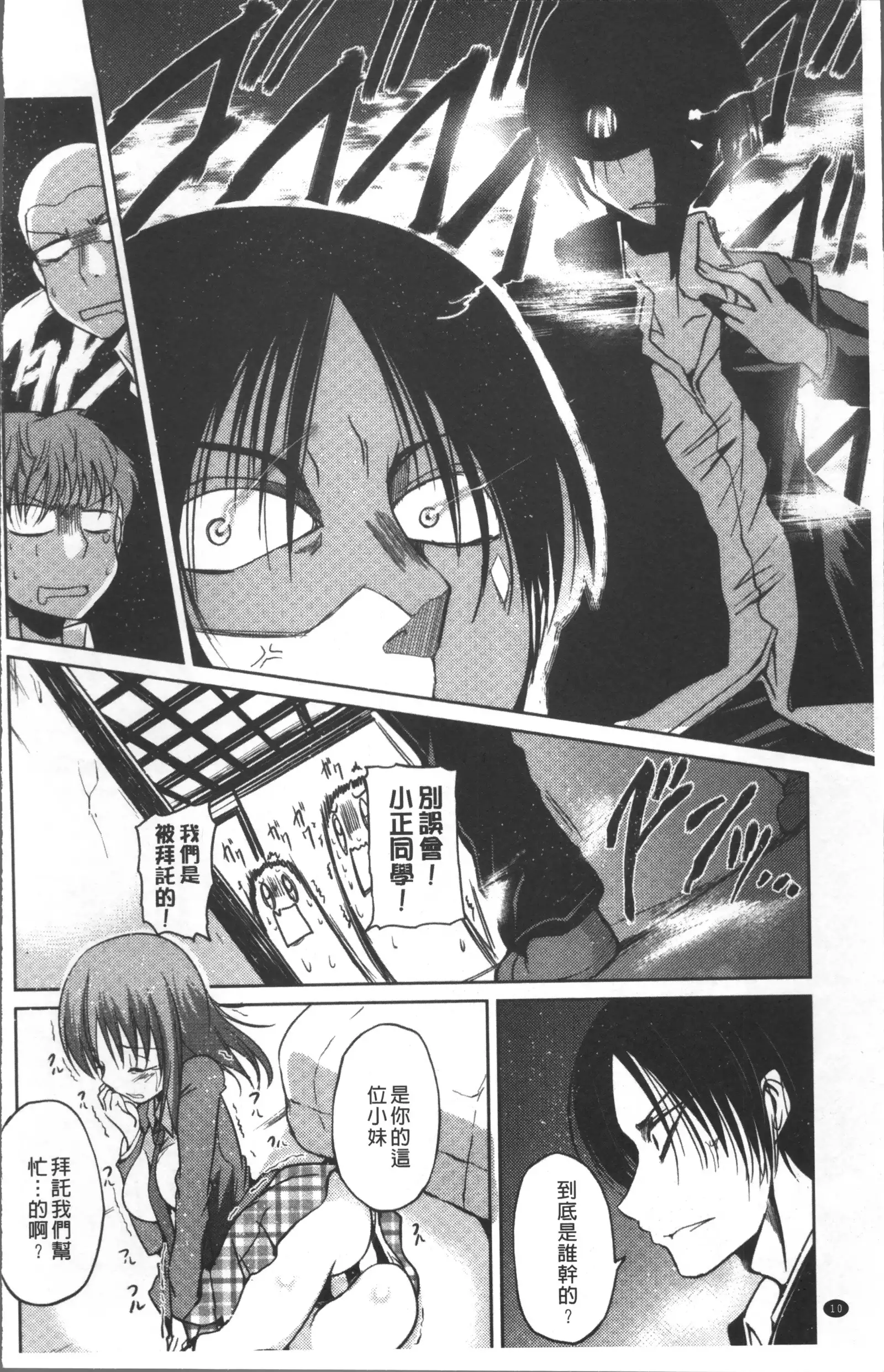 Imoutotachi no H na Himitsu