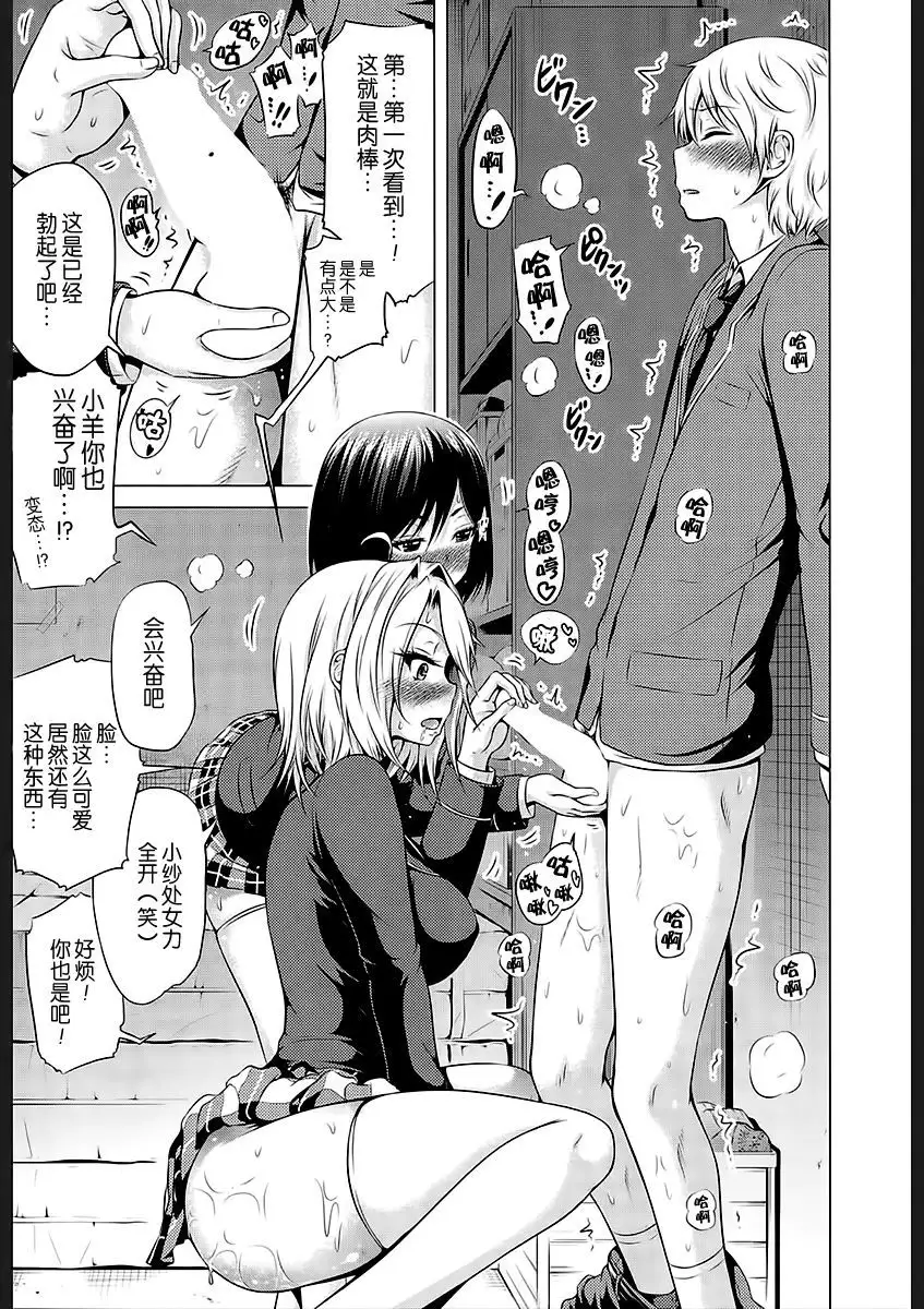 Joou-sama wa M no Dorei Ch. 1