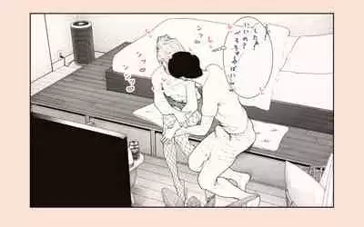 Tonari no Hitozuma-san!