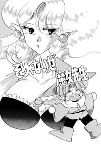 [Silhouette Sakura] Sakuramochi