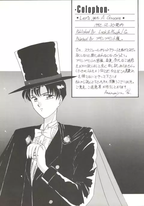 Let's get a Groove ~Yo! Hips~