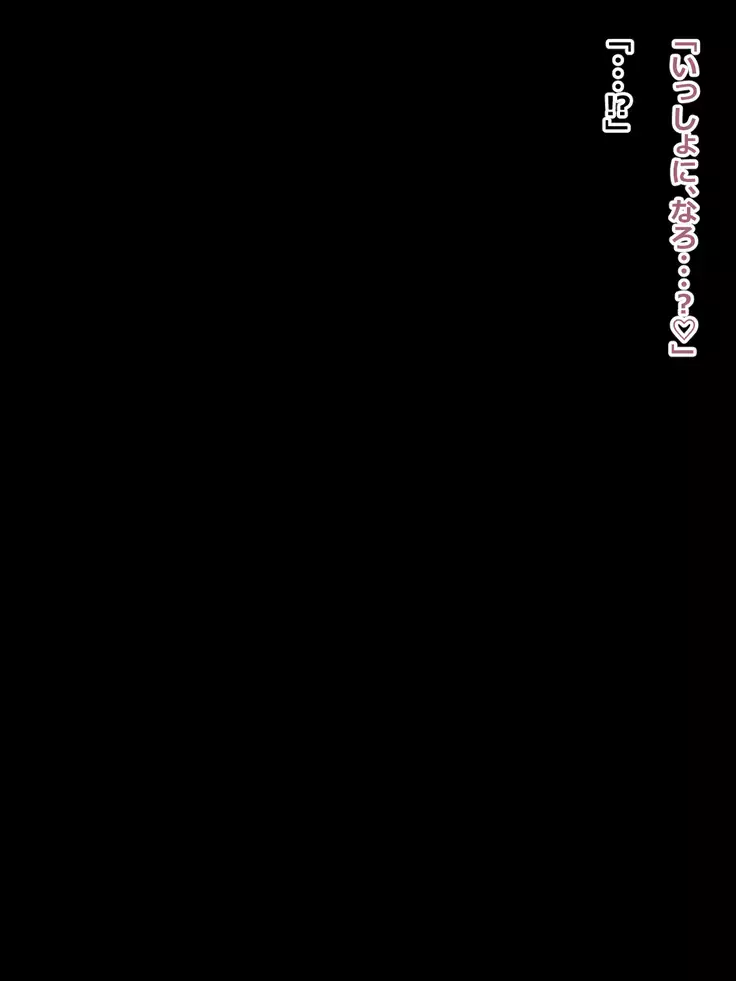 Hikikomori na Oneechan ni Kamatteagetetara Mechakucha ni Sareteta