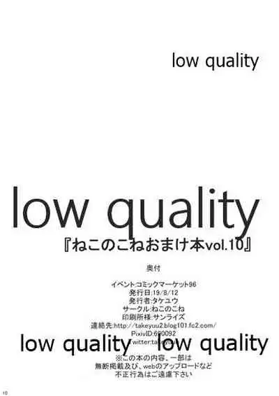 (C96) [Nekonokone (Takeyuu)] Nekonokone Omakebon Vol. 10 (Princess Connect! Re:Dive)