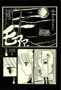 [Uchiyama Aki] Lovely Tenshi