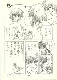 [Pinky Heaven (Hinoki)] NOSTALGIC (Outlaw Star)