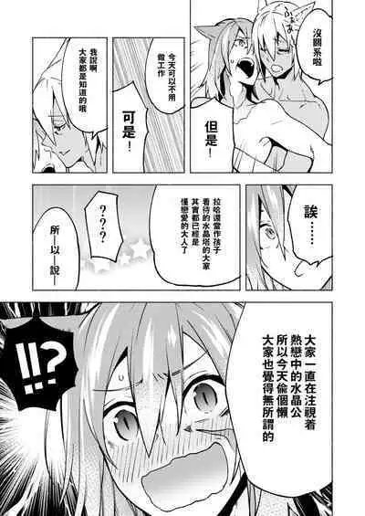 Koi no uta, ai no uta | 恋之诗、爱之歌