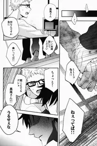 (SPARK9) [CARBON-14 (Sorano)] Kei-kun, Gomennasai wa? (Haikyuu!!)