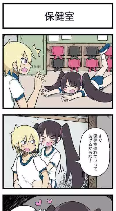 [ しつー /Stew]100日後にS○Xするツインテちゃん