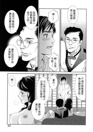 エロスの種子 1 慾望的種子 1