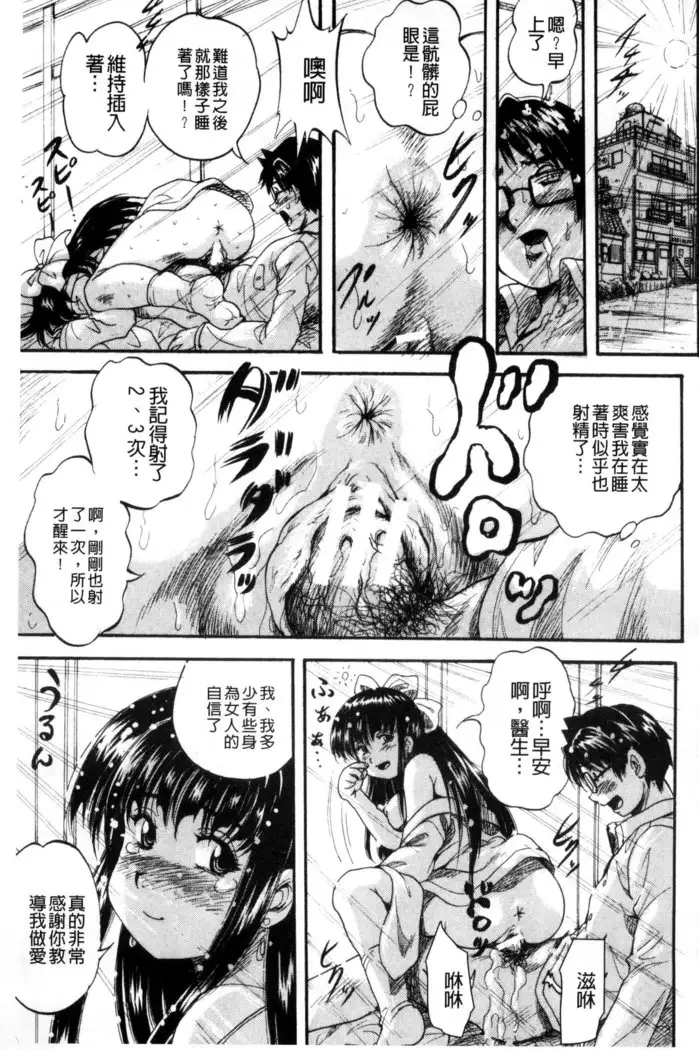 Shoujo Rankou Kyokashou