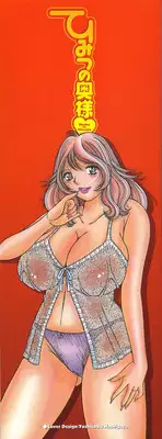 [Umino Sachi] Himitsu no Okusama