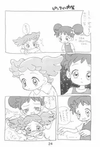 (C56) [Sanketsushuu (Sanzui)] Dekoraporon ver.1.5 (Ojamajo Doremi)