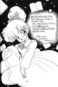 [Nishijima Ikka (Various)] Daigamen!! (Urusei Yatsura, Ranma1/2)