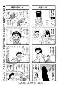 Action Pizazz Special 2015-10