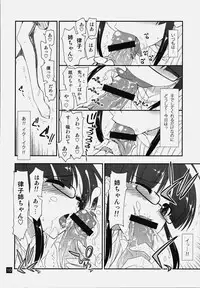 (IDOLMySTAR 2009) [Girigiri Nijiiro (Kamino Ryu-ya)] Ryouchinko (THE IDOLM@STER Dearly Stars) [2nd Edition 2009-10-15]