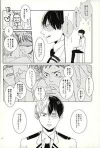 [OZ (Onda Mishima)] Kiss Me Deadly (My Hero Academia)