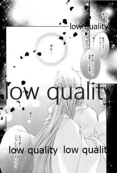 カルデアスイートルーム再録集