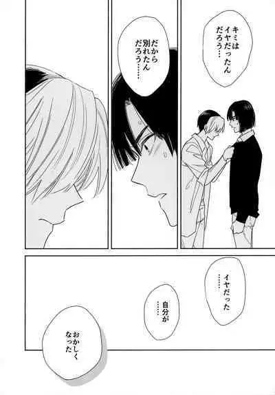 [PHkengai (Takaoka Nanaroku)] Ryou kata Omoi Koibito Doushi (Hikaru no Go)