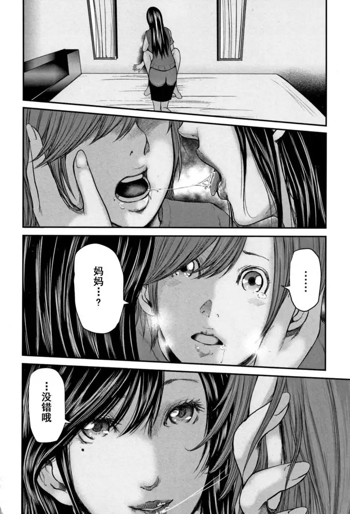 Soukan no Replica 2 - Replica of Mother