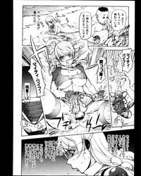 [Kon-Kit] Aisai Senshi Mighty Wife Ch.01-04