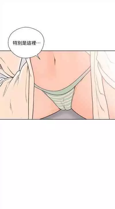 解禁：初始的快感1-103 中文翻译（完结）