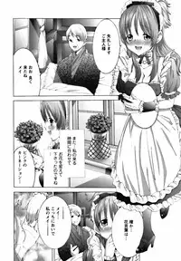 [Miyazaki Maya] Betabore