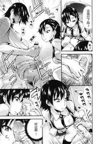 [Nakata Modem] Houkei Nama Ijiri [Chinese] [丧尸嵌字]