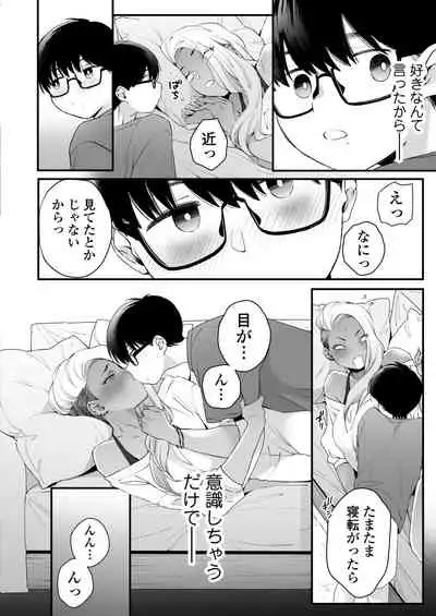 Kawaii no wa Zurui