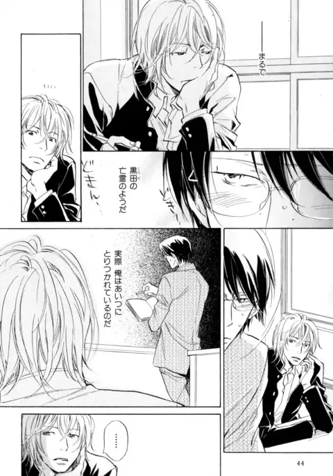 b-BOY Phoenix Vol.9 Gakuran Tokushuu