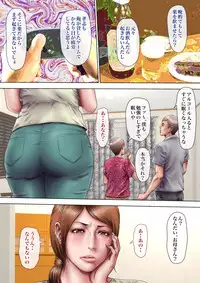 [Milf Shobou] Akogare no Oba o Netoru