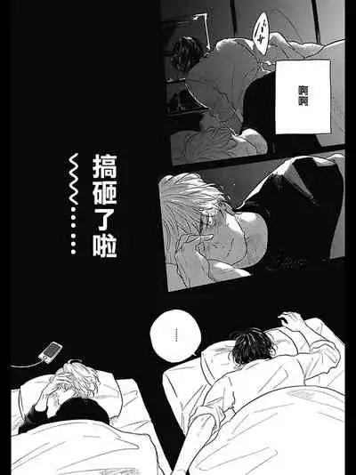 [Amamiya] Bokura no Tsuzuki | 我们的后续 Ch. 1-5 [Chinese] [冒险者公会] [Digital]