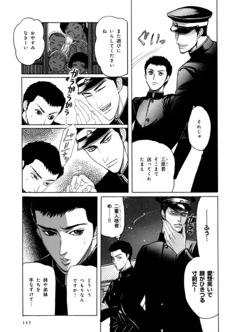 b-BOY Phoenix Vol.9 Gakuran Tokushuu