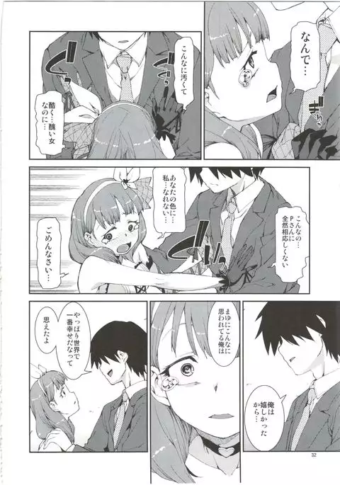 Anata wa Docchi ga Hoshii desuka?