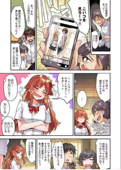 Traditional Job of Washing Girls' Body Ch. 45 - 51